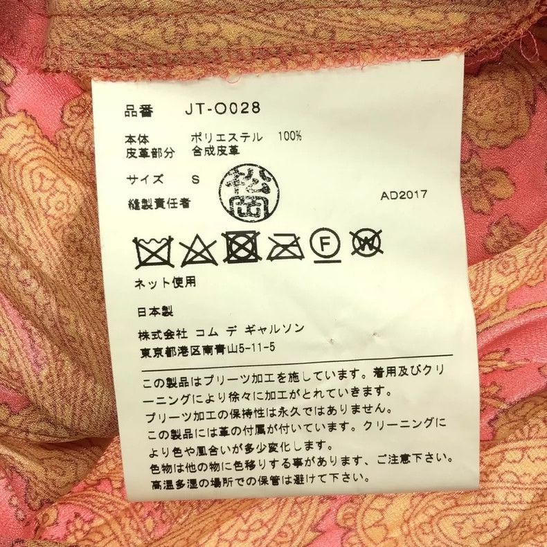Junya Watanabe JUNYA WATANABE One Piece Dress 2017ss Size S / US 4 / IT 40 - 6 Thumbnail
