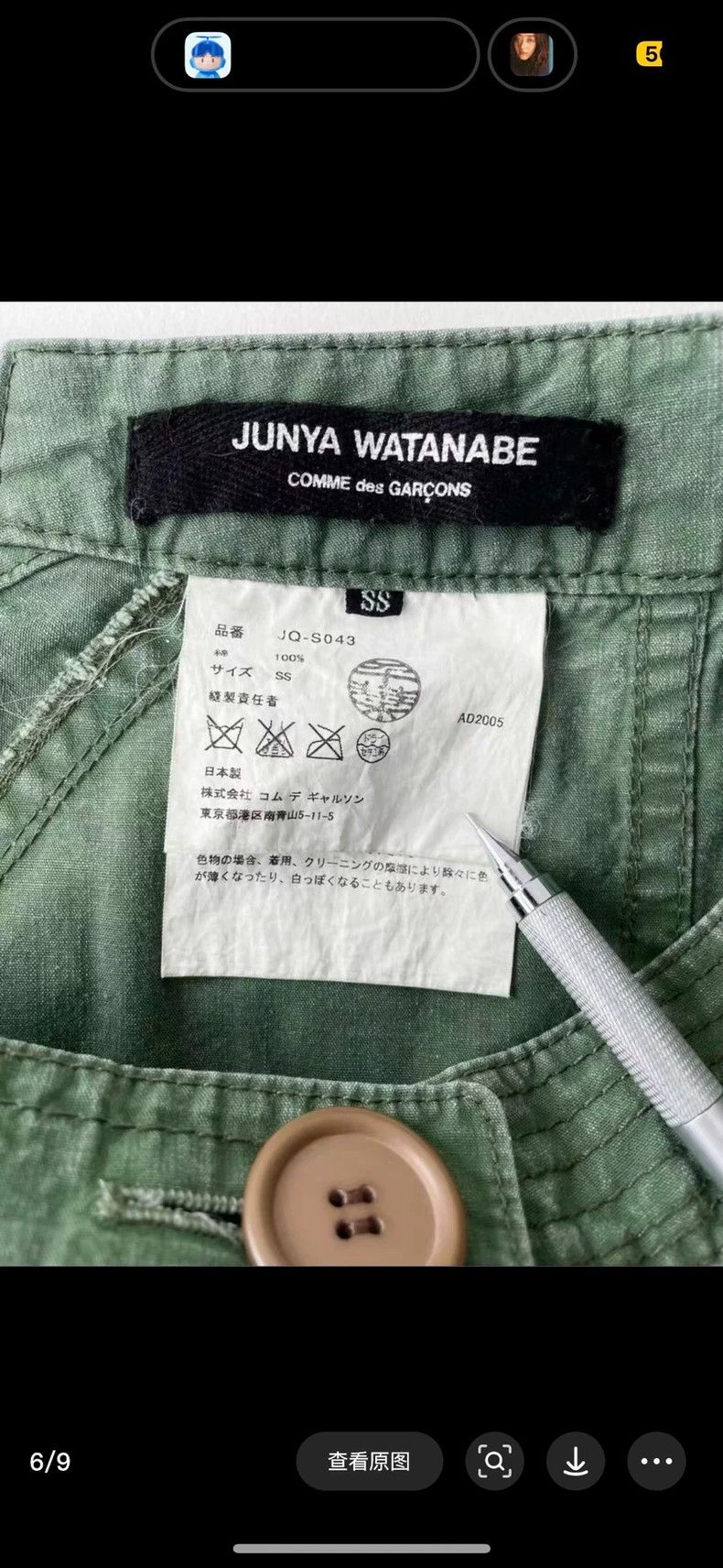 Junya Watanabe Junya Watanabe 06AW Deconstructed Military Skirt Size 27" / US 4 / IT 40 - 6 Thumbnail