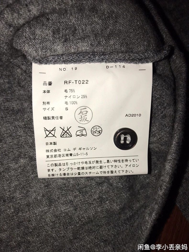 Junya Watanabe Junya Watanabe CDG Print Metal Collar Dress Size XS / US 0-2 / IT 36-38 - 8 Thumbnail