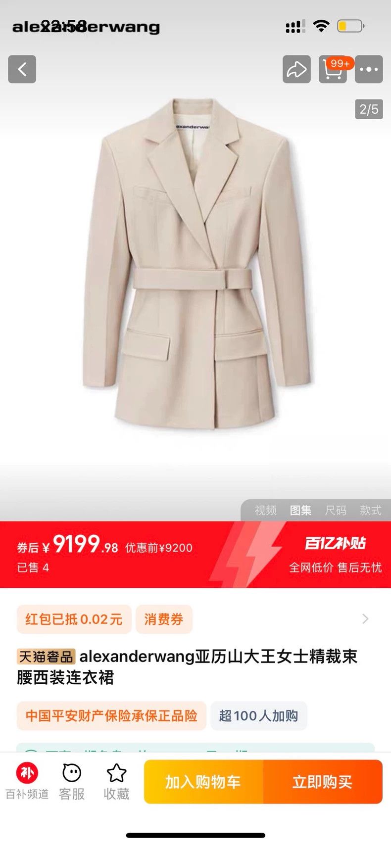 Alexander Wang Alexander Wang Tailored Belted Blazer Dress Size XXS / US 00 / IT 34 - 4 Thumbnail