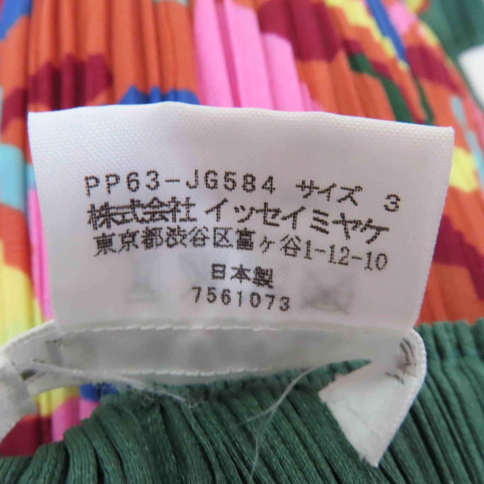 Issey Miyake Issey Miyake PLEATS PLEASE PP63-JG584 Long Skirt Others Skirts PP63-JG584 DUTY FREE for USA Size ONE SIZE - 6 Thumbnail