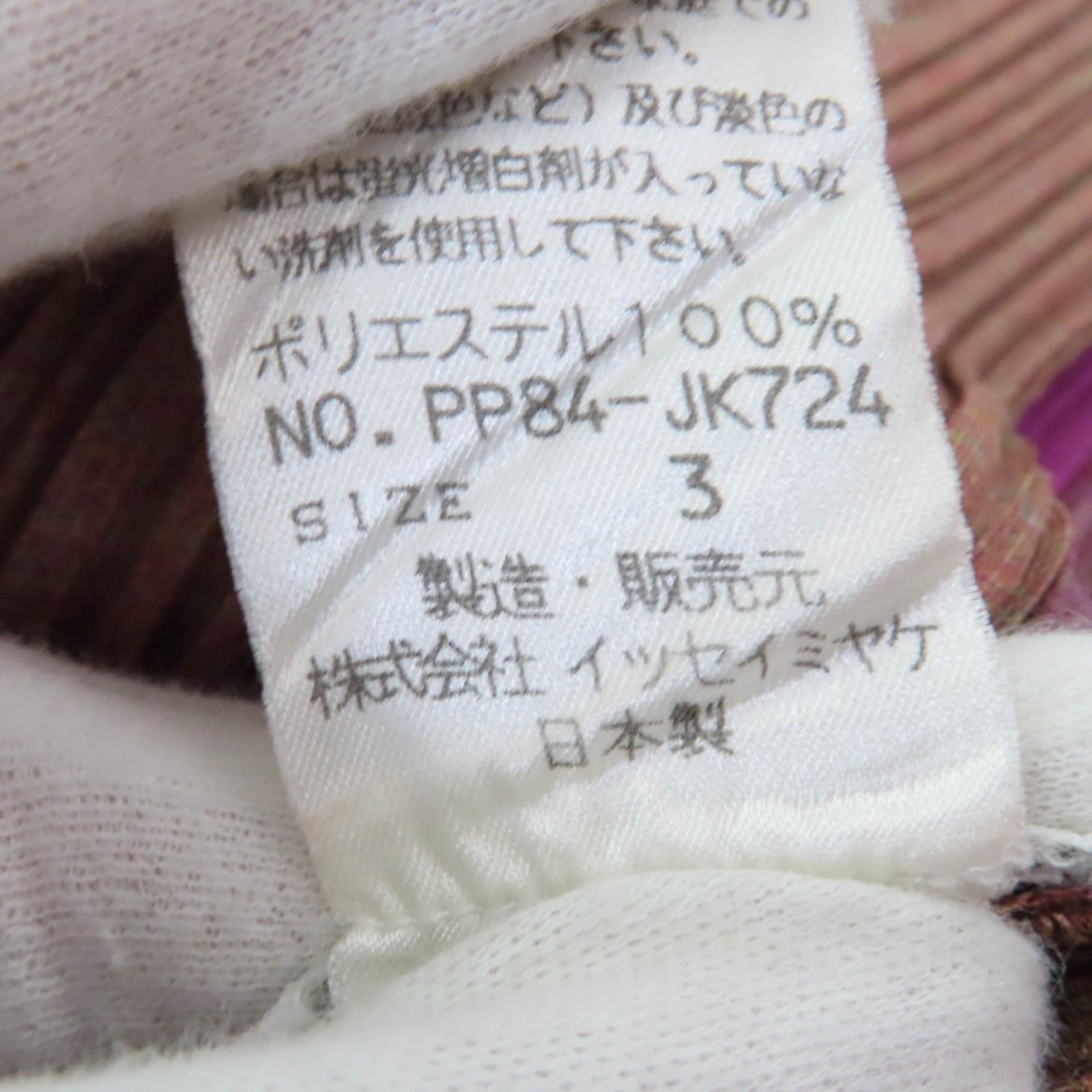 Issey Miyake Issey Miyake PLEATS PLEASE Peony Botanical Flower Rare Peony Cotton Shirt Others Tops DUTY FREE for USA Size ONE SIZE - 6 Thumbnail