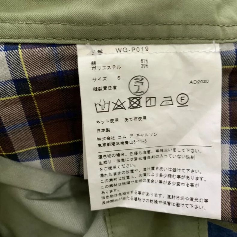 Junya Watanabe JUNYA WATANABE x CDG Cargo Pants Size 28" / US 6 / IT 42 - 8 Thumbnail