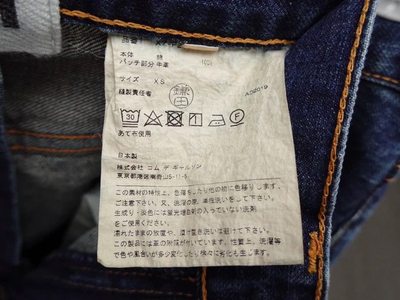 Junya Watanabe Junya Watanabe Washed Denim Jeans Size 24" / US 00 / IT 34 - 7 Thumbnail