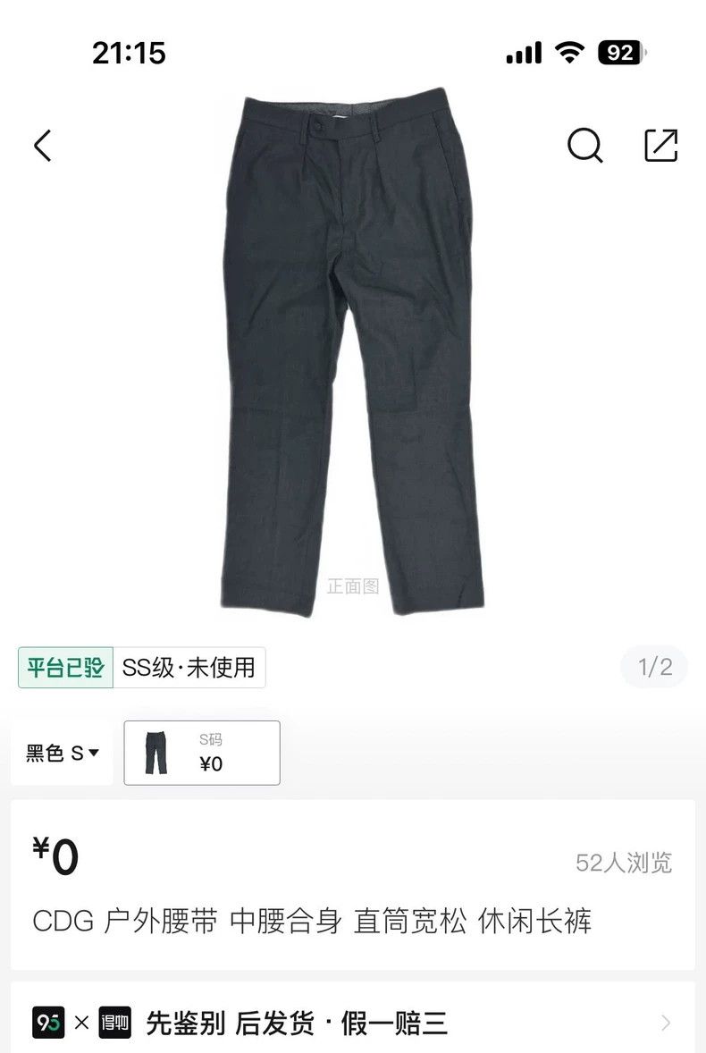 Junya Watanabe CDG Junya Watanabe Light Gray Wool Trousers Size 28" / US 6 / IT 42 - 4 Thumbnail