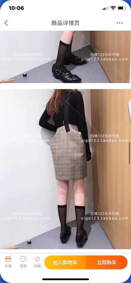 Junya Watanabe Junya Watanabe CDG Plaid Lock Skirt Size 24" / US 00 / IT 34 - 2 Thumbnail