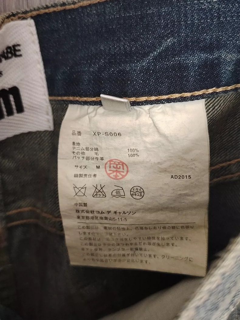 Junya Watanabe Junya Watanabe Denim Patchwork Mermaid Skirt Size 28" / US 6 / IT 42 - 3 Thumbnail
