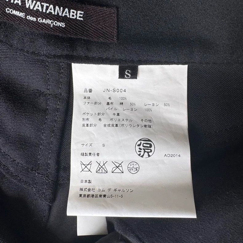 Junya Watanabe Junya Watanabe AD2014 Patchwork Skirt Size 28" / US 6 / IT 42 - 7 Thumbnail