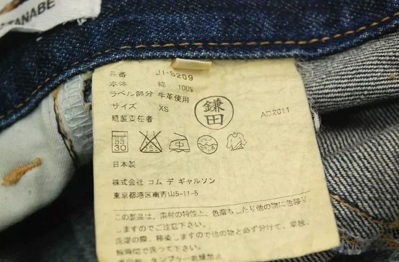 Junya Watanabe Junya Watanabe Denim Deconstructed Skirt Size 24" / US 00 / IT 34 - 6 Thumbnail