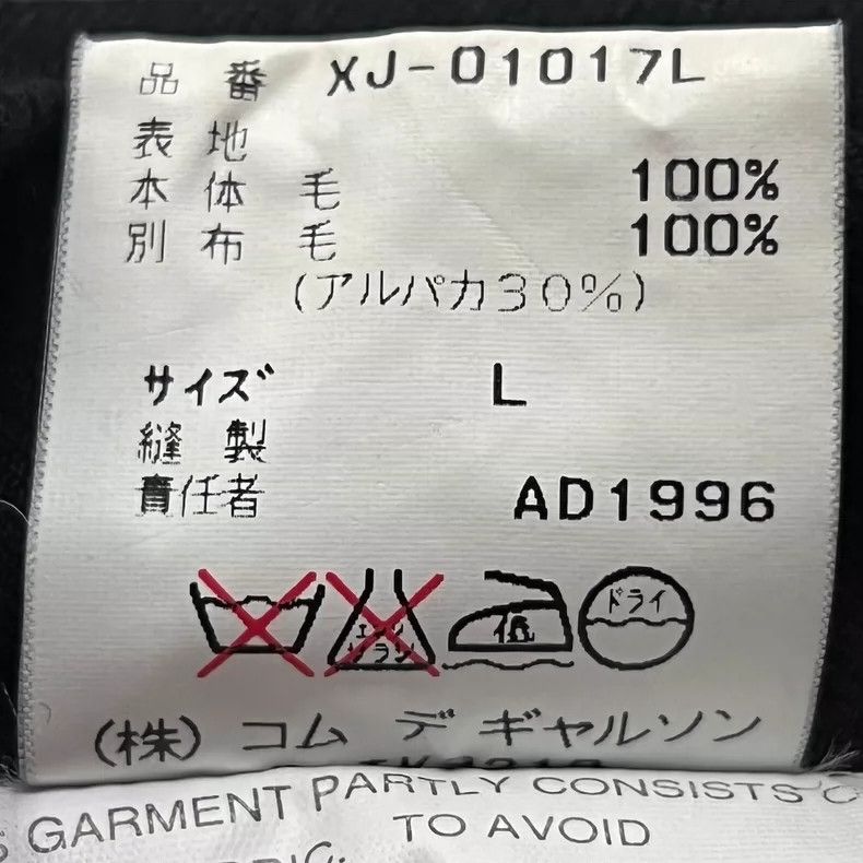 Comme des Garcons Comme des Garcons 1996AW Wool Jacket - dmc Size US L / EU 52-54 / 3 - 4 Thumbnail