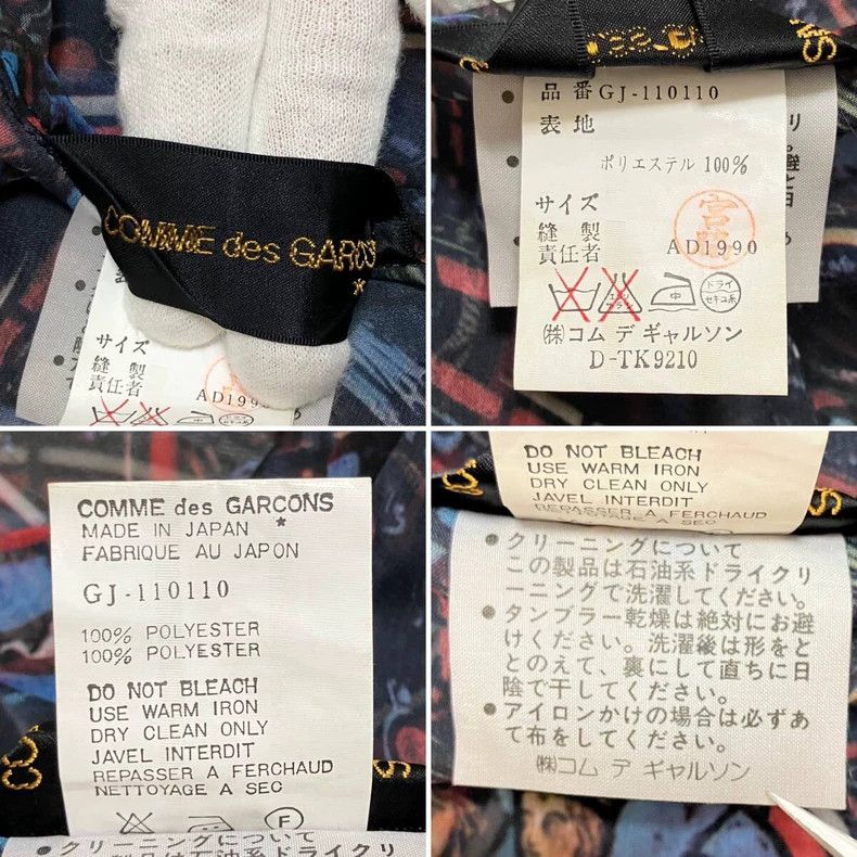 Comme des Garcons Comme des Garcons Stained Glass Print Coat - dmc Size US M / EU 48-50 / 2 - 9 Thumbnail