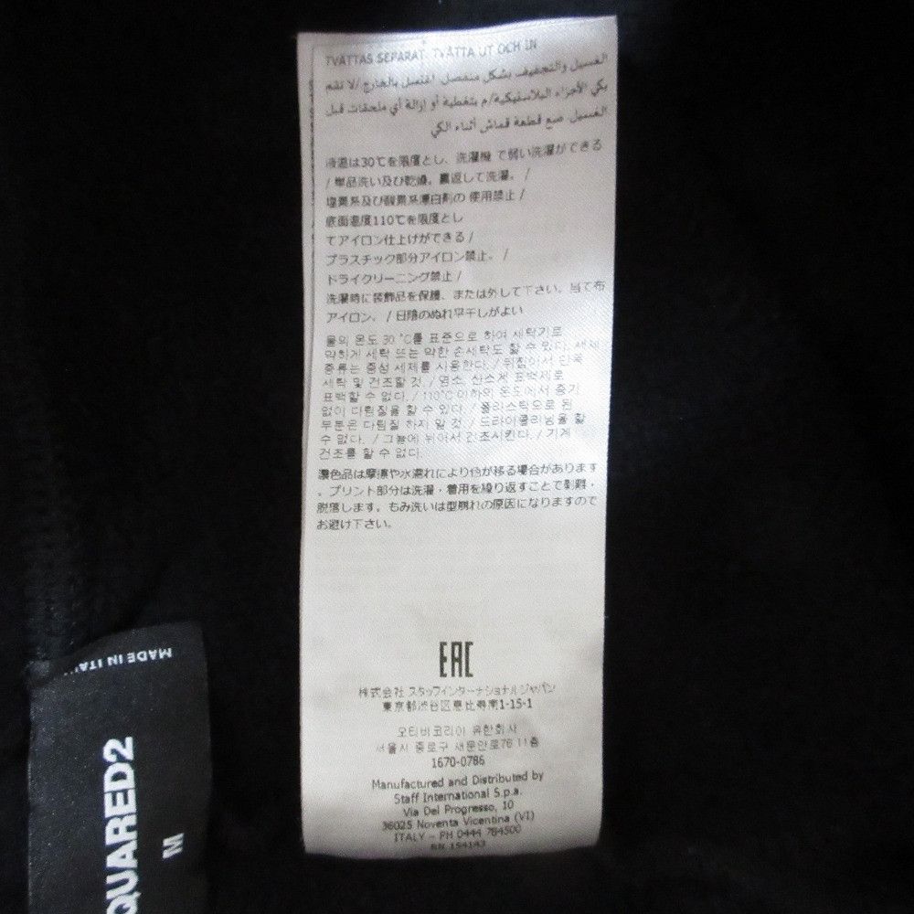 Other Other Dsquared2 ICON Cotton Sweatpants Cotton Pants DUTY FREE for USA Size ONE SIZE - 10 Thumbnail