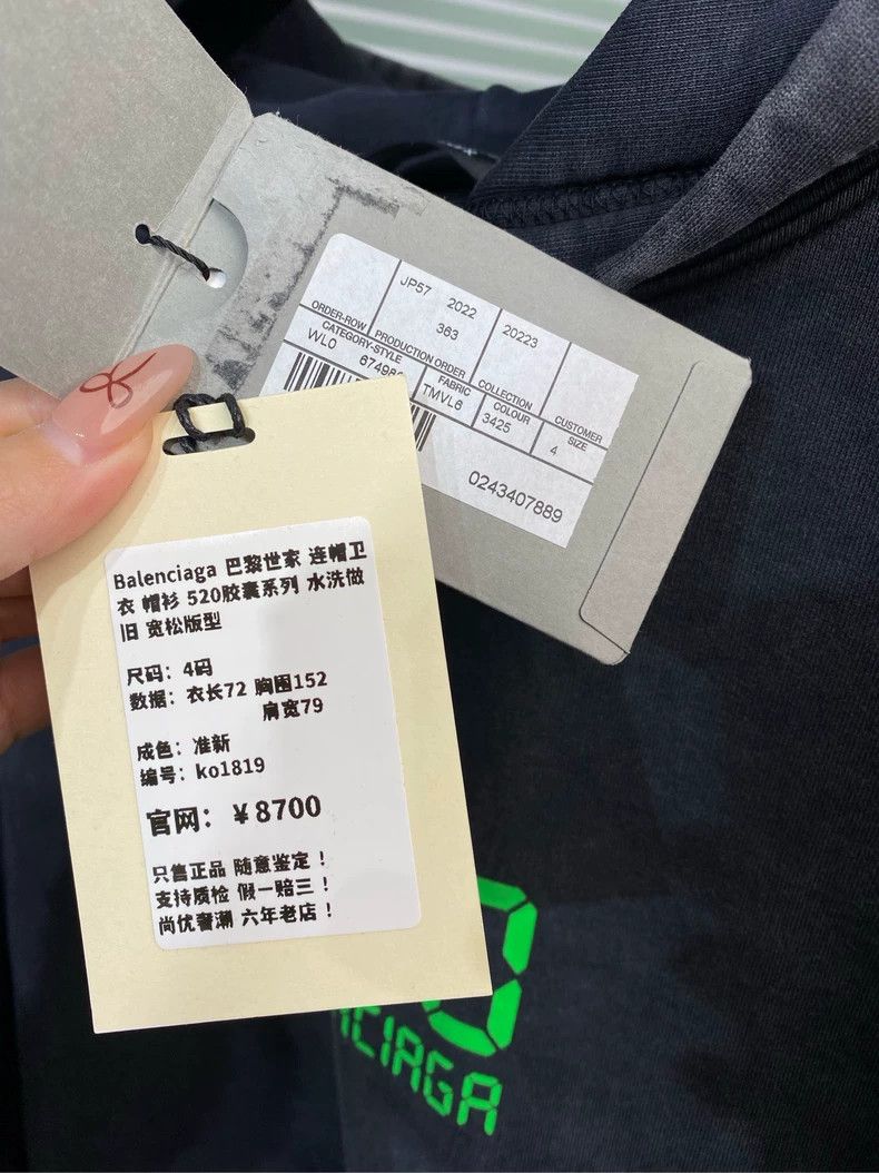 Balenciaga Balenciaga 520 Capsule Hoodie - dmc Size US M / EU 48-50 / 2 - 4 Thumbnail