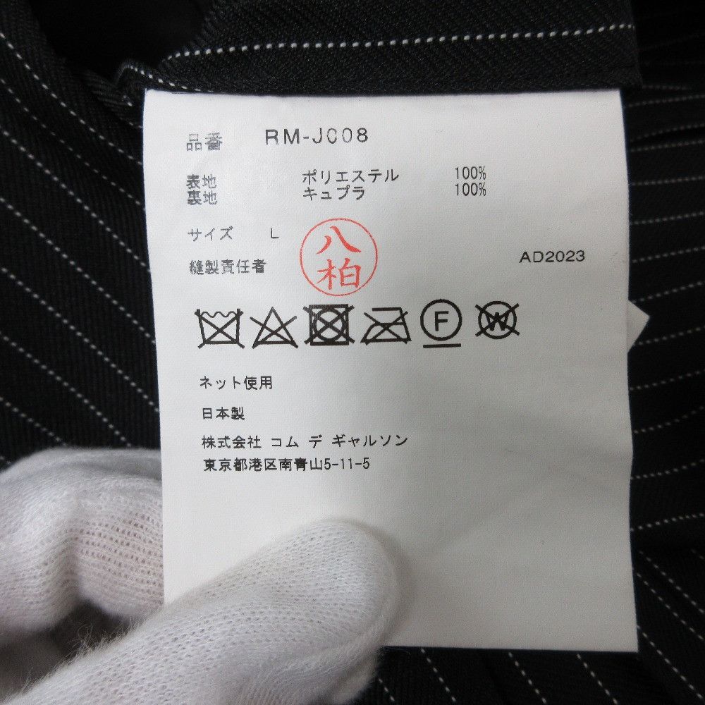 Other Other Comme des Garcons COMME des GARCONS Stripe Jacket Others Outerwear Size ONE SIZE - 8 Thumbnail