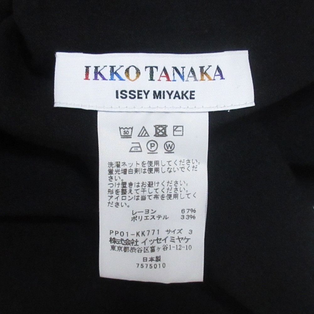 Issey Miyake Issey Miyake ISSEY MIYAKE IKKO TANAKA Sleeveless Top Others Tops DUTY FREE for USA Size ONE SIZE - 4 Thumbnail