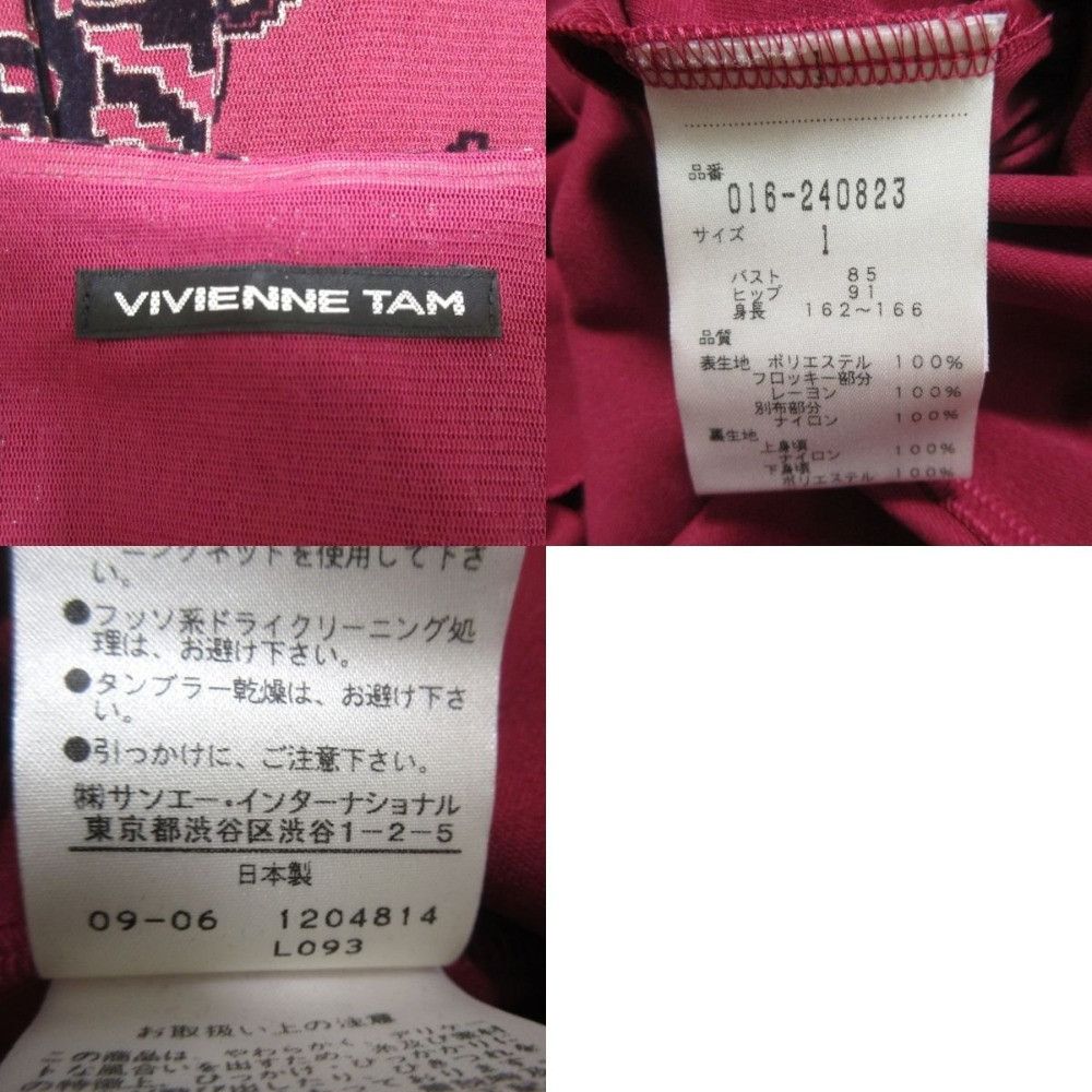 Other Other VIVIENNE TAM Power Net Embroidered Dress Others Dresses DUTY FREE for USA Size ONE SIZE - 8 Thumbnail