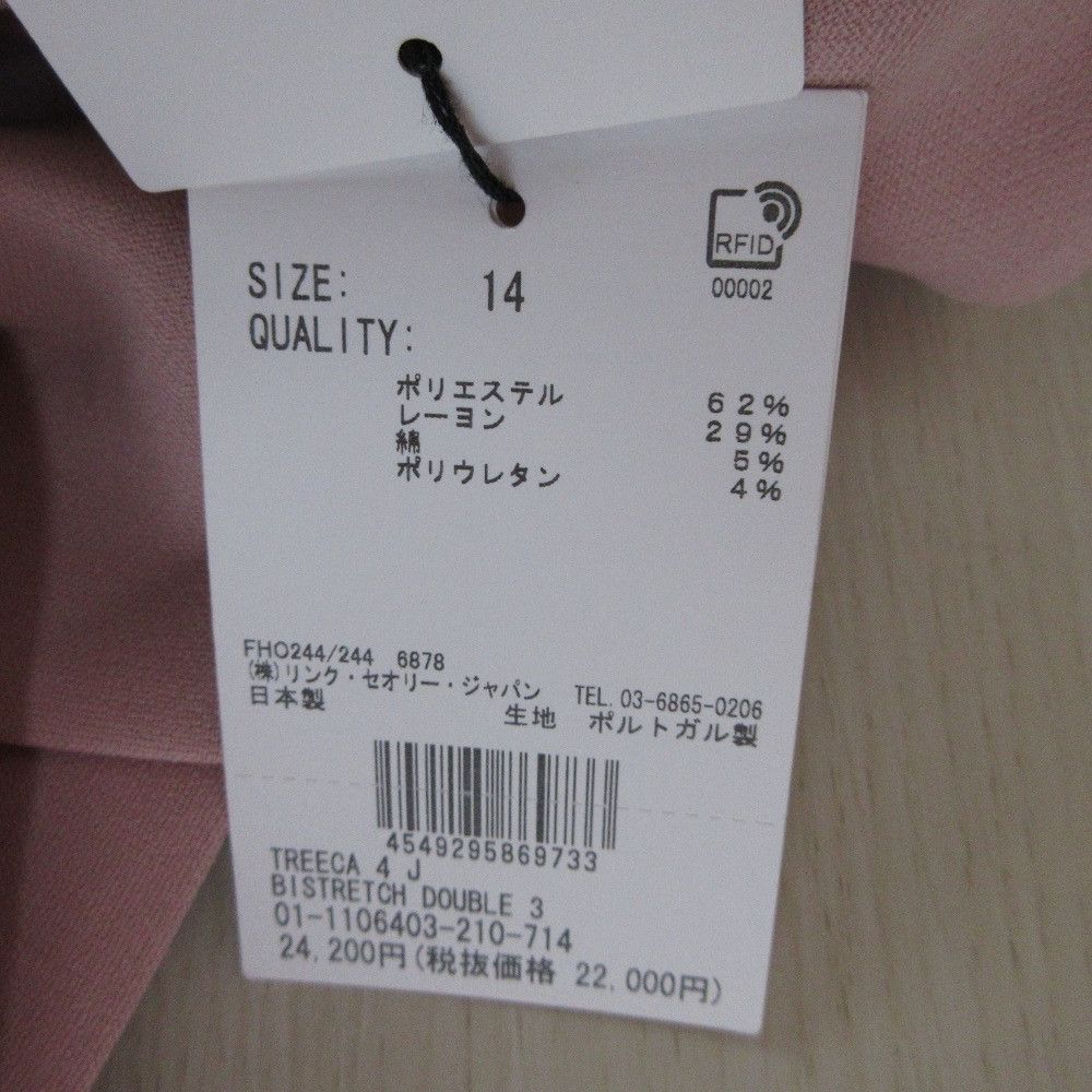 Theory Theory Theory BISTRETCH DOUBLE 3 TREECA 4 J Stretch Pants Others Pants DUTY FREE for USA Size ONE SIZE - 7 Thumbnail