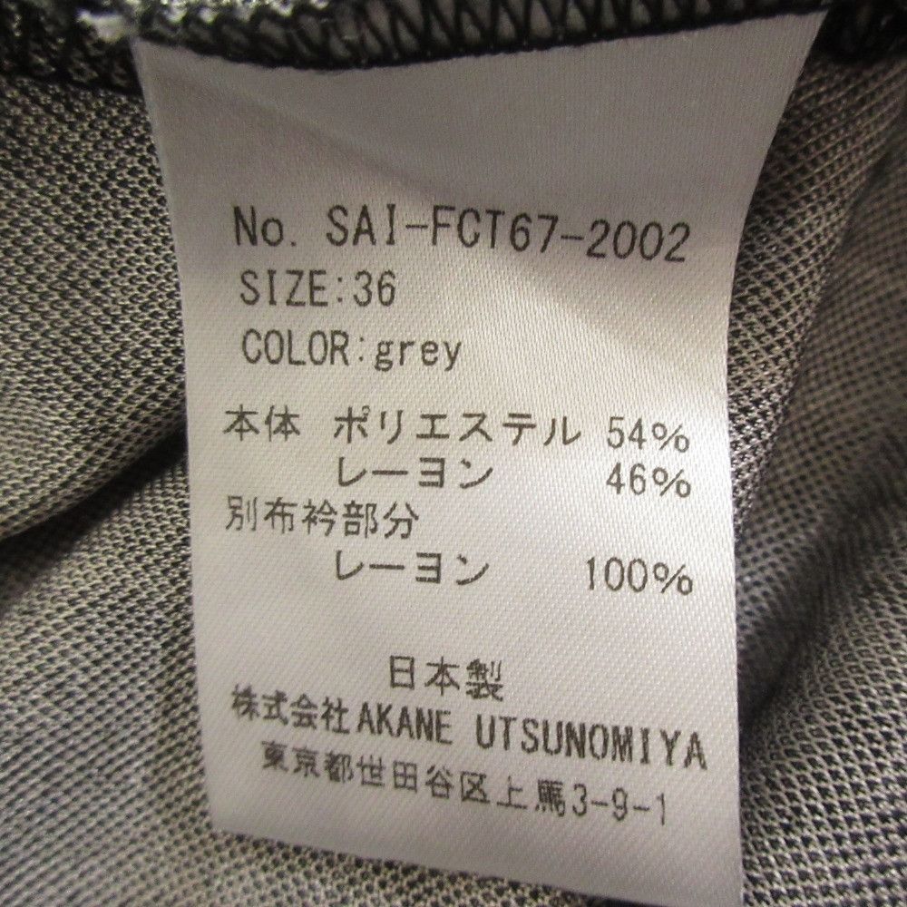 Other Other Akane Utsunomiya Tweed Print Dress Others Dresses SAI-FCT67-2002 DUTY FREE for USA Size ONE SIZE - 9 Thumbnail
