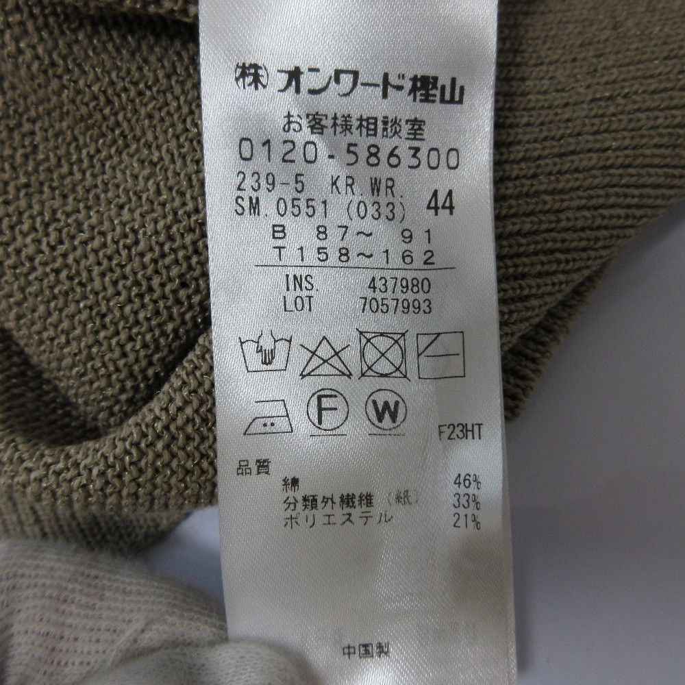 Other Other Jiyuku KRWRSM0551 Paper Blend Cardigan Natural Material Tops KRWRSM0551 DUTY FREE for USA Size ONE SIZE - 9 Thumbnail