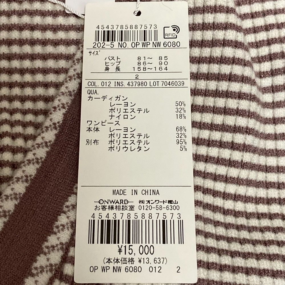 Other Other any SiS Knit 2way Cardigan Dress Ensemble Others Dresses Size ONE SIZE - 9 Thumbnail