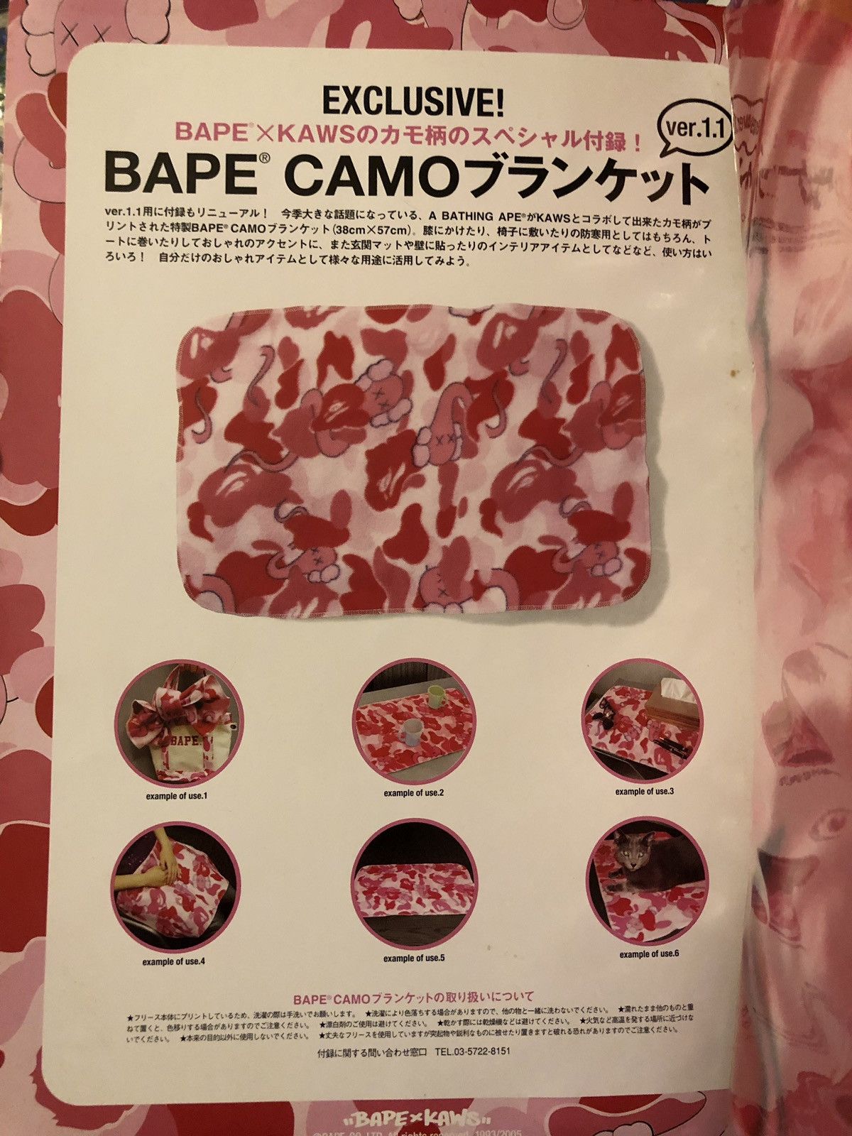 Kaws Bape SALE ❗️ Kaws Blanket eMook Size ONE SIZE - 5 Thumbnail
