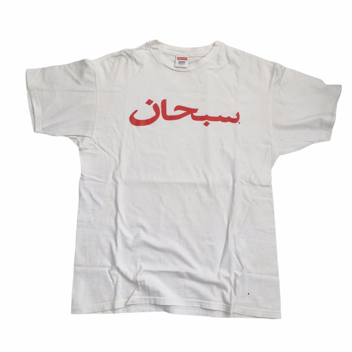 Supreme Supreme Arabic Logo Tee | Grailed