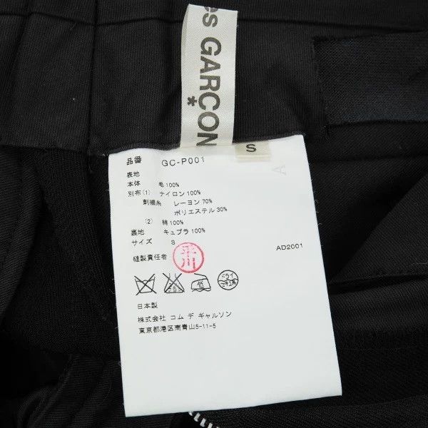Comme des Garcons COMME des GARCONS Vintage Hollow-Out Pants - dmc Size US 30 / EU 46 - 9 Thumbnail