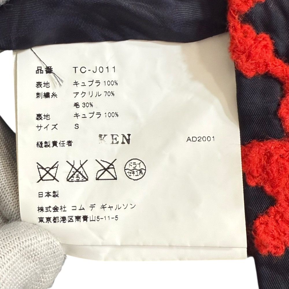 Other Other tricot COMME des GARCONS Wool Embroidery Jacket Others Outerwear Size ONE SIZE - 6 Thumbnail