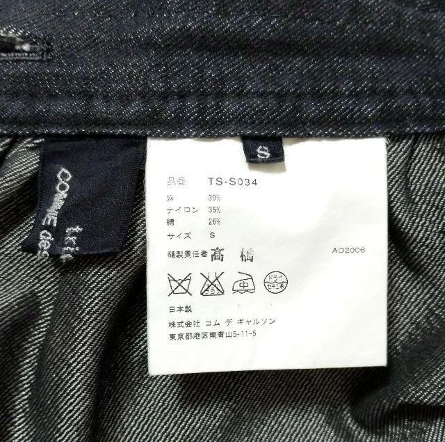 Comme des Garcons CDG Black Denim Tiered Skirt - dmc Size US 30 / EU 46 - 8 Thumbnail
