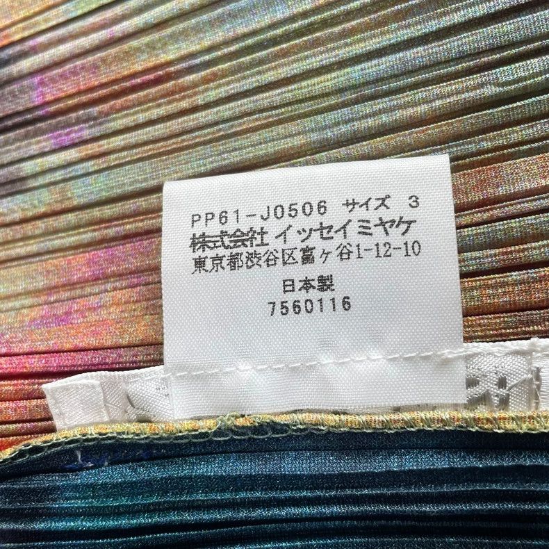 Issey Miyake Issey Miyake PP Starry Sky Cardigan - dmc Size US M / EU 48-50 / 2 - 3 Thumbnail