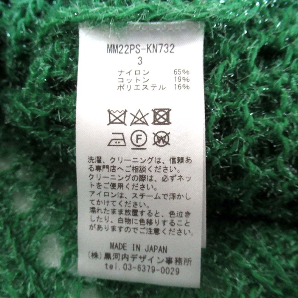 Other Other Mame Kurogouchi Botanical Pattern Knitted Lame Cardigan Others Tops DUTY FREE for USA Size ONE SIZE - 5 Thumbnail