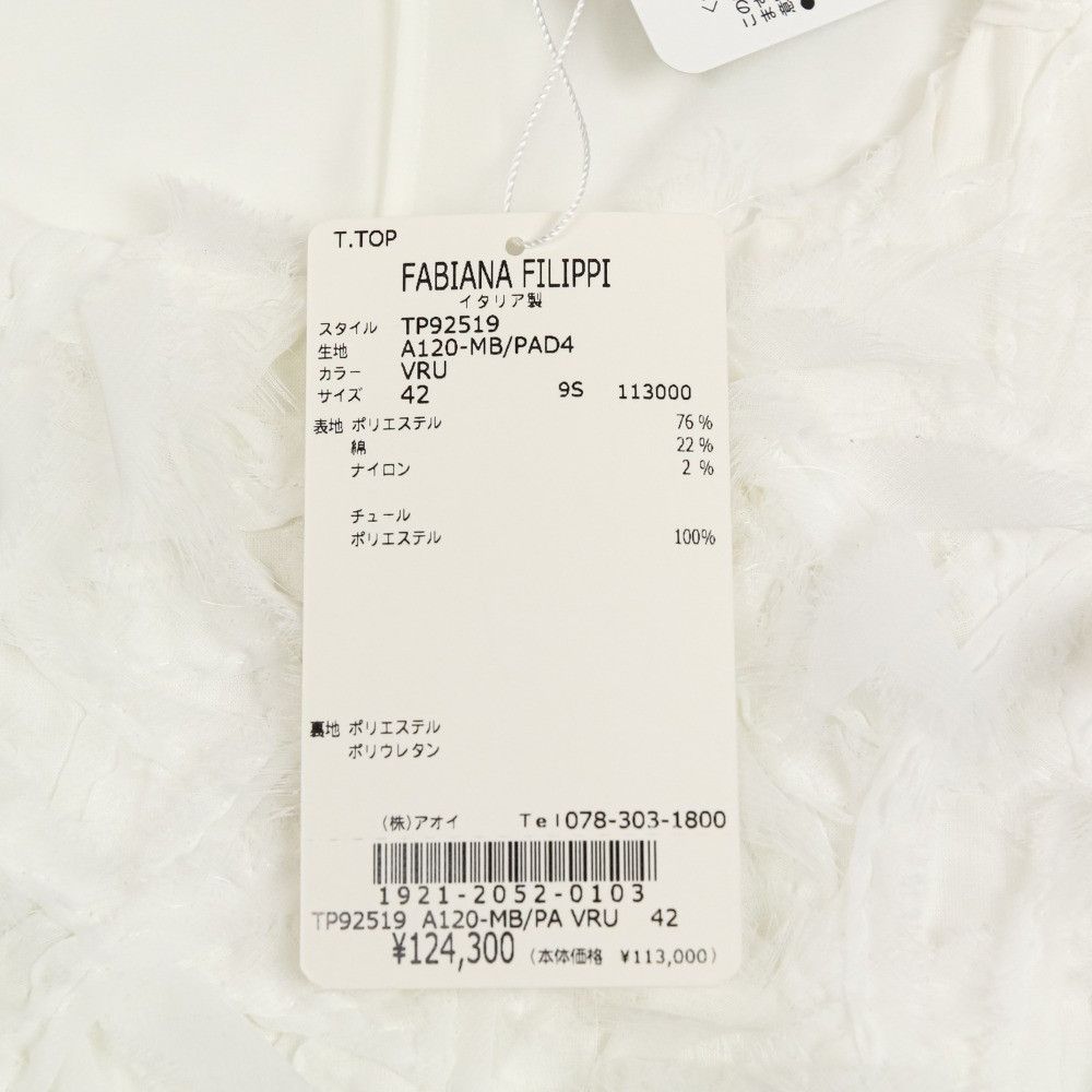 Other Other FABIANA FILIPPI Feather Tulle Sleeveless Top Others Tops DUTY FREE for USA Size ONE SIZE - 14 Thumbnail