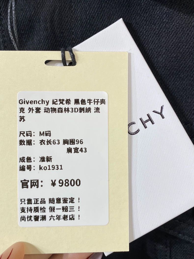 Givenchy Givenchy Black Denim Jacket with Embroidery - dmc Size US M / EU 48-50 / 2 - 5 Thumbnail