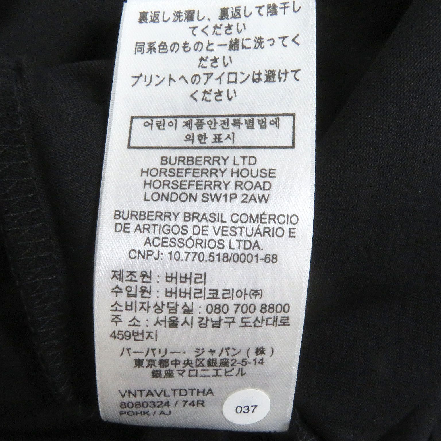 Burberry Burberry Burberry Logo Print Cotton T-shirt Cotton T-Shirts Size ONE SIZE - 7 Thumbnail