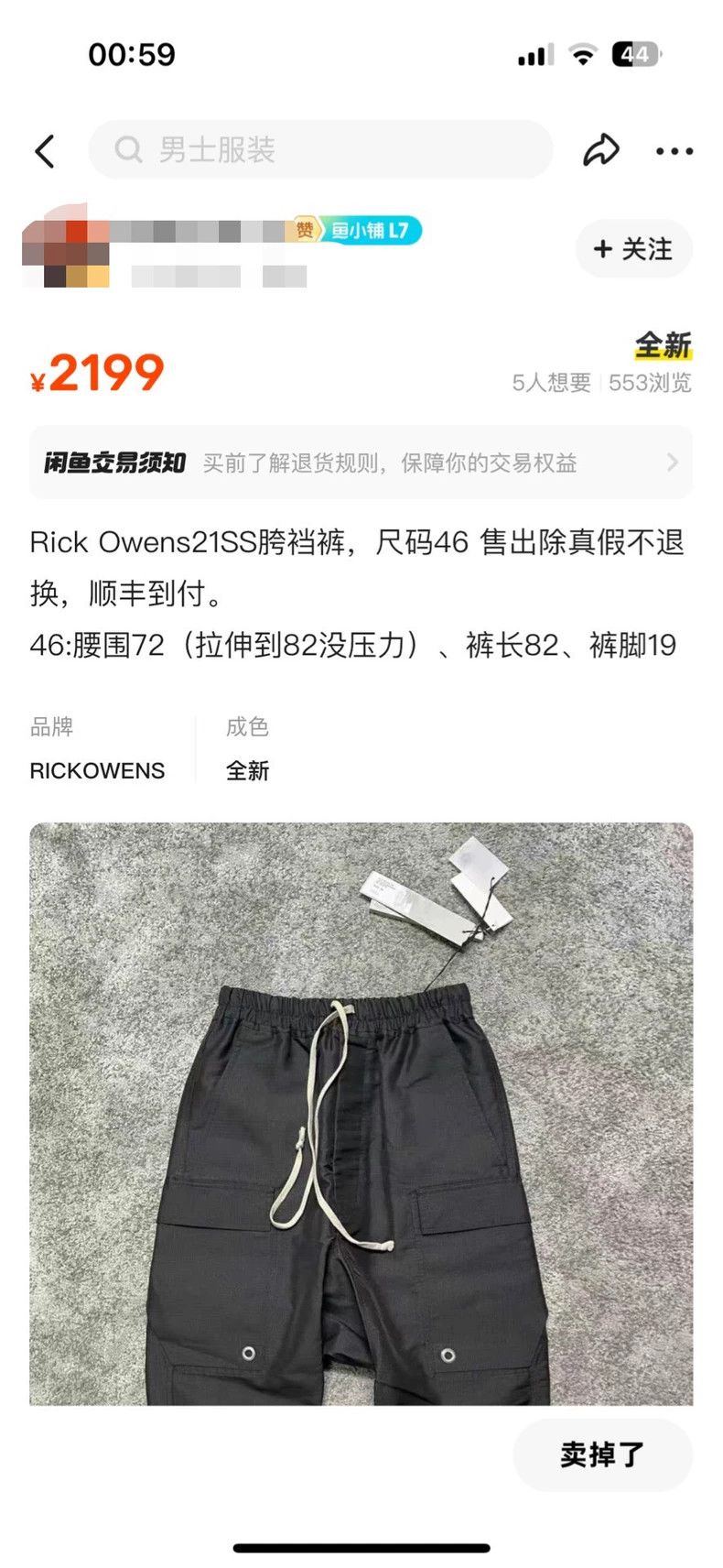 Rick Owens Rick Owens 21SS Cargo Cropped Pants - dmc Size US 30 / EU 46 - 6 Thumbnail
