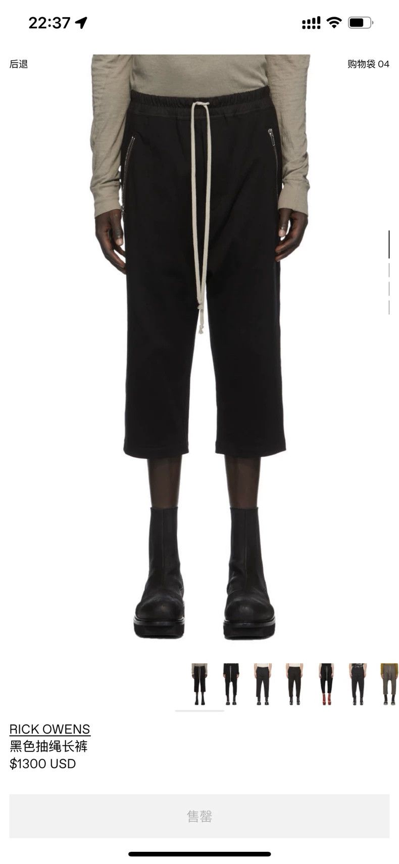 Rick Owens Rick Owens 20 Mainline Cotton Cropped Pants - dmc Size US 31 - 6 Thumbnail