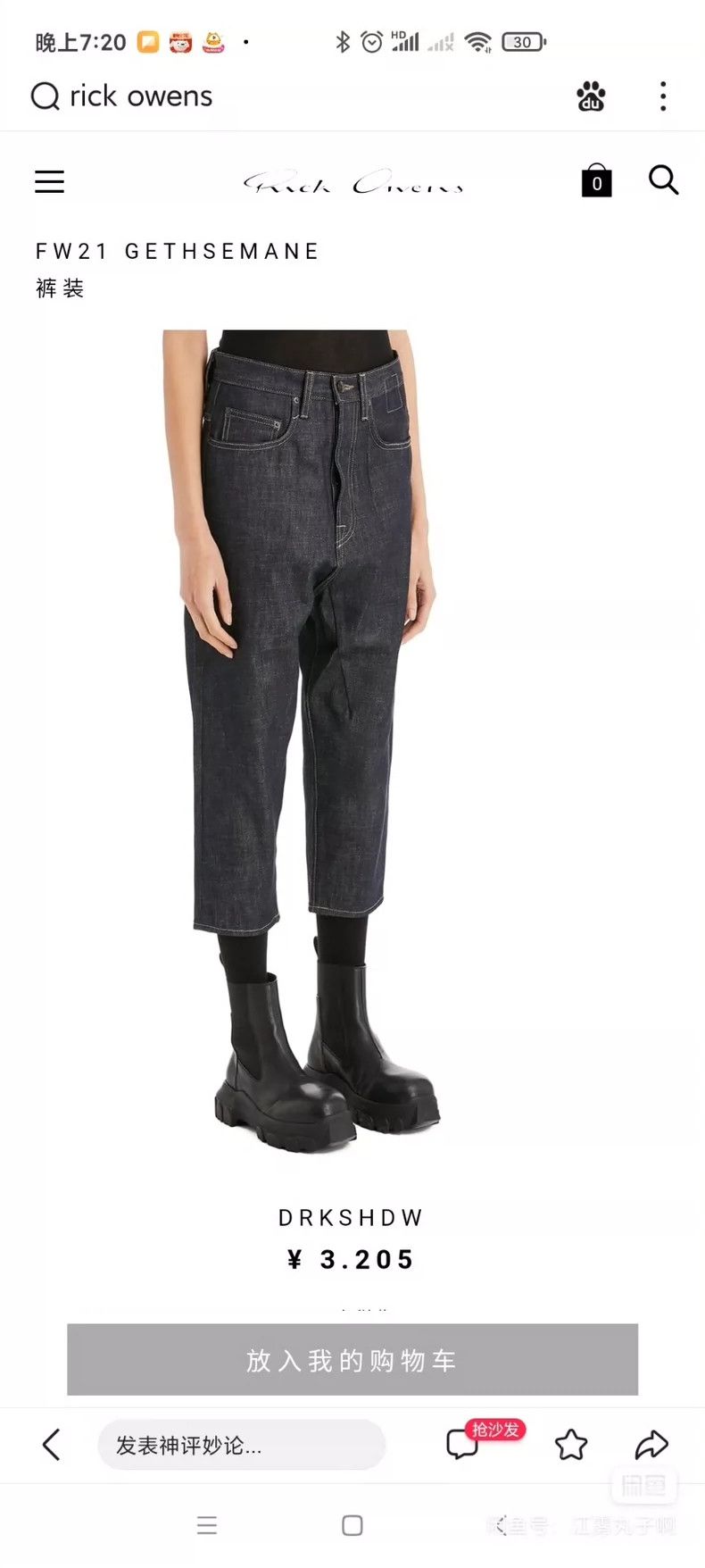 Rick Owens Rick Owens High-Waist Cropped Denim Jeans - dmc Size US 30 / EU 46 - 8 Thumbnail