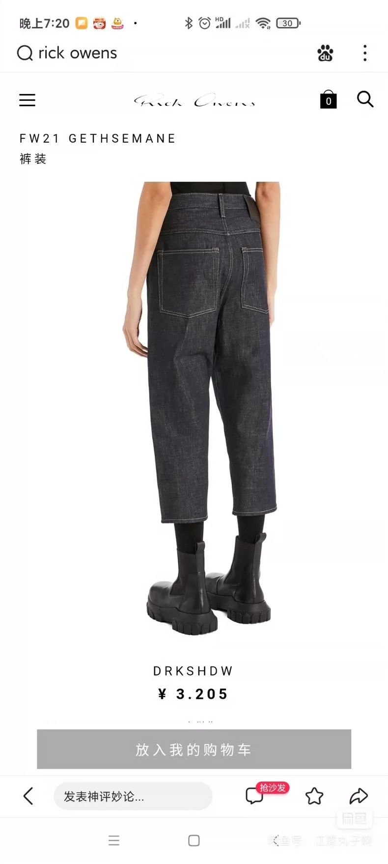 Rick Owens Rick Owens High-Waist Cropped Denim Jeans - dmc Size US 30 / EU 46 - 7 Thumbnail