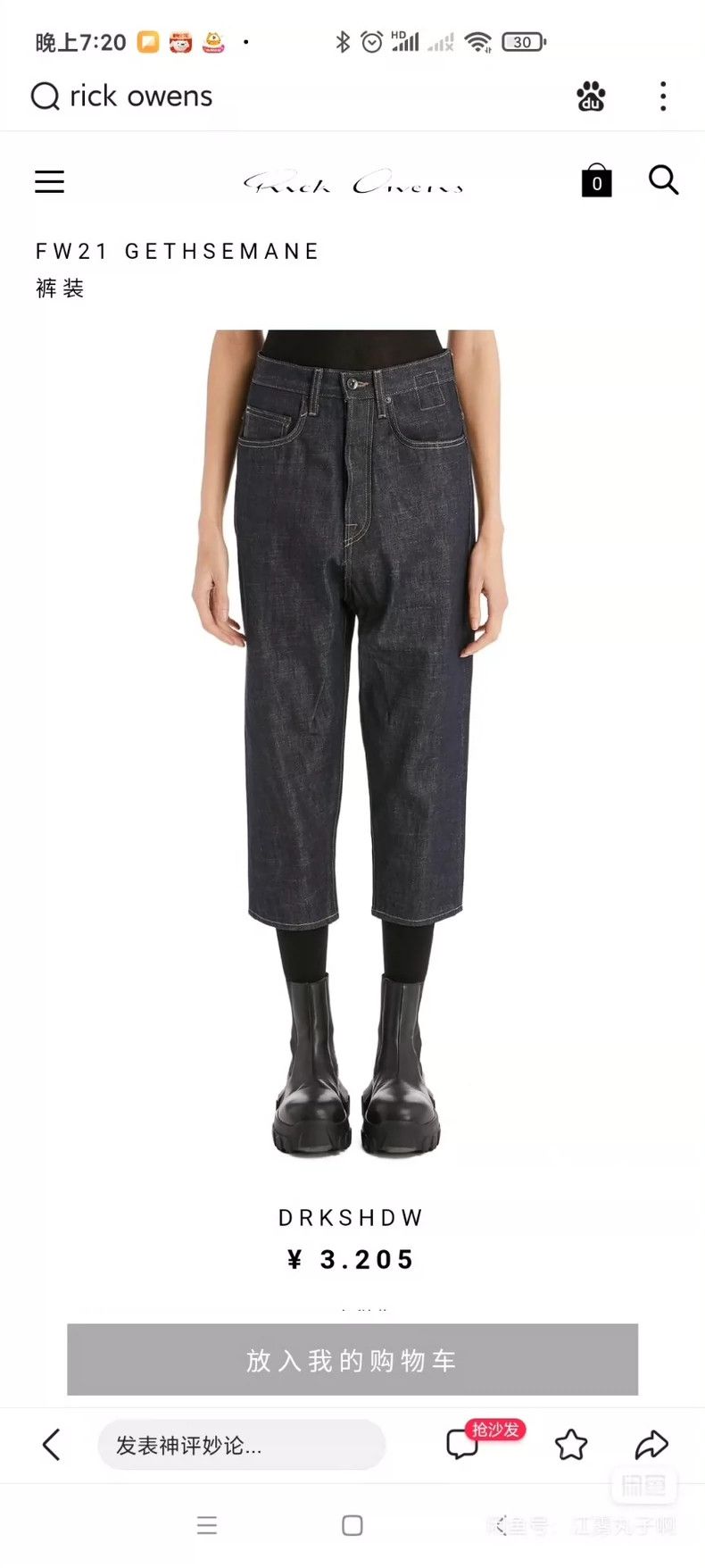 Rick Owens Rick Owens High-Waist Cropped Denim Jeans - dmc Size US 30 / EU 46 - 9 Thumbnail
