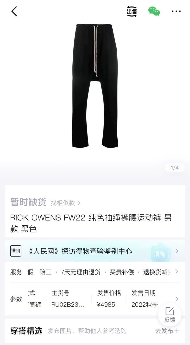 Rick Owens Rick Owens Black Drop-Crotch Pants - dmc Size US 28 / EU 44 - 5 Thumbnail