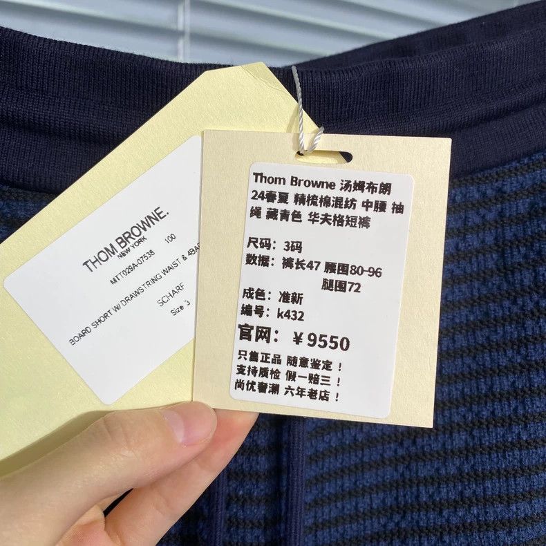 Thom Browne Thom Browne Navy Waffle Knit Shorts - dmc Size US 30 / EU 46 - 5 Thumbnail