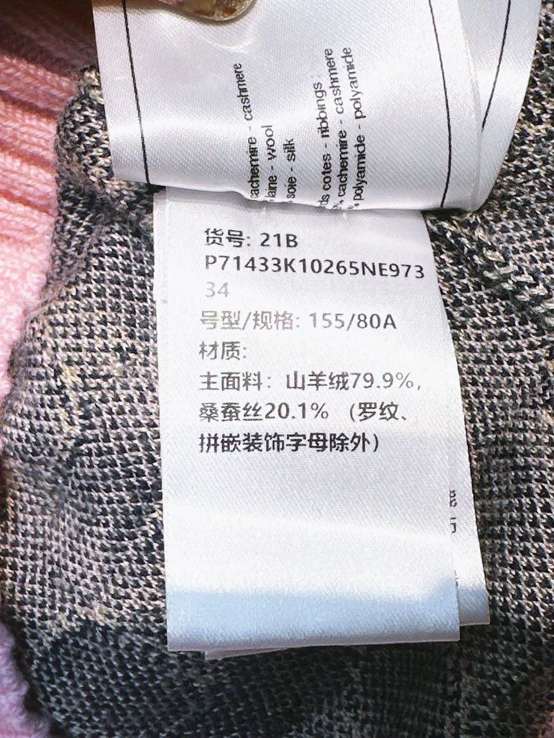 Chanel Chanel 21B Pink Checkerboard Knit Cardigan - dmc Size US S / EU 44-46 / 1 - 7 Thumbnail