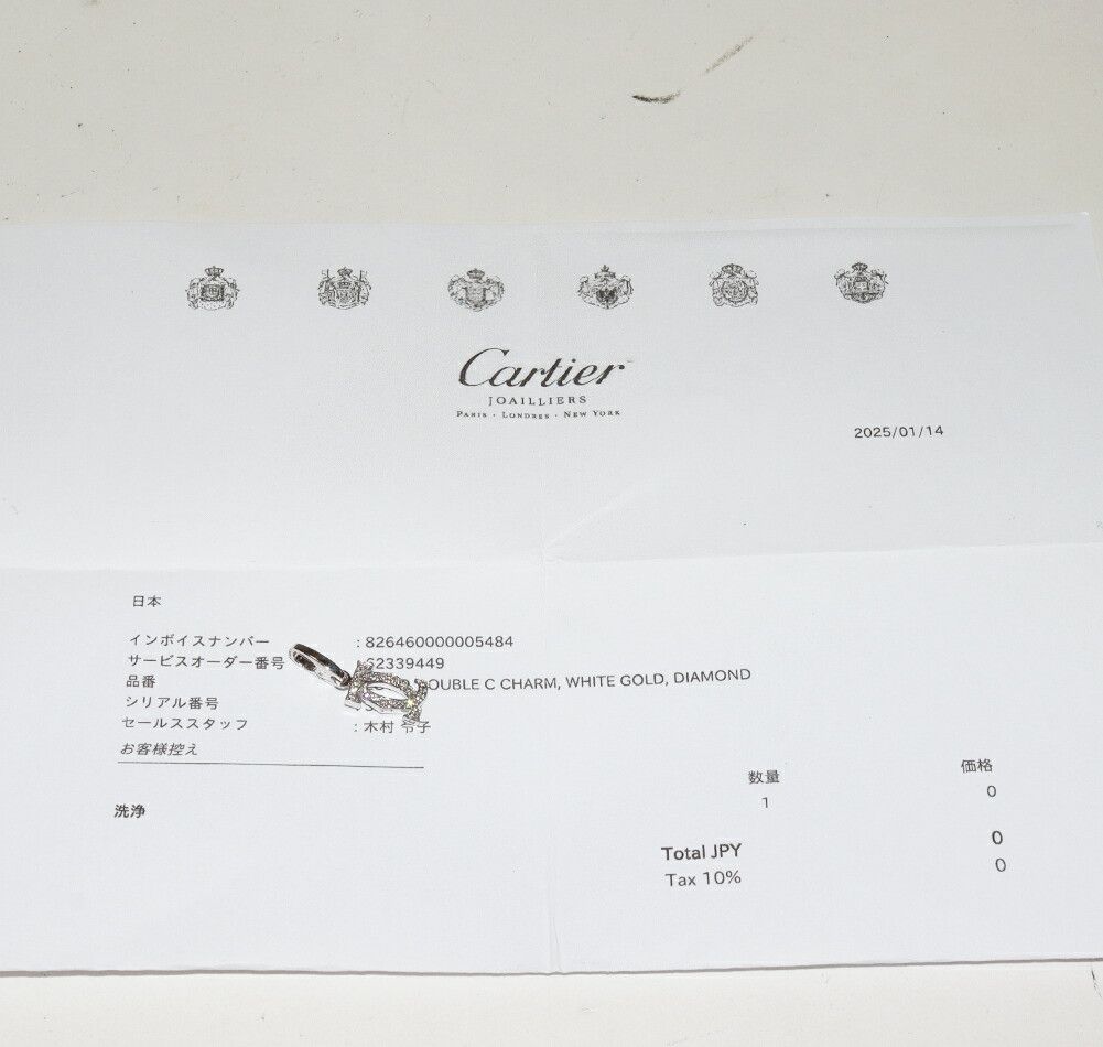Cartier Cartier Cartier K18WG 2C Charm Pendant Top B30103 Metal Pendant B30103 Size ONE SIZE - 3 Thumbnail