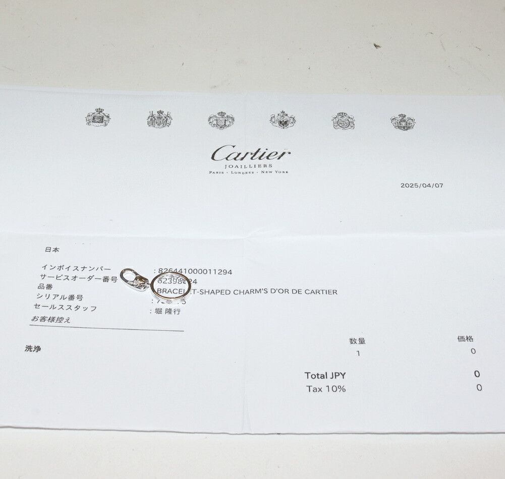 Cartier Cartier Cartier K18WG Baby Love Charm Pendant Top Full Diamond Metal Pendant Size ONE SIZE - 3 Thumbnail