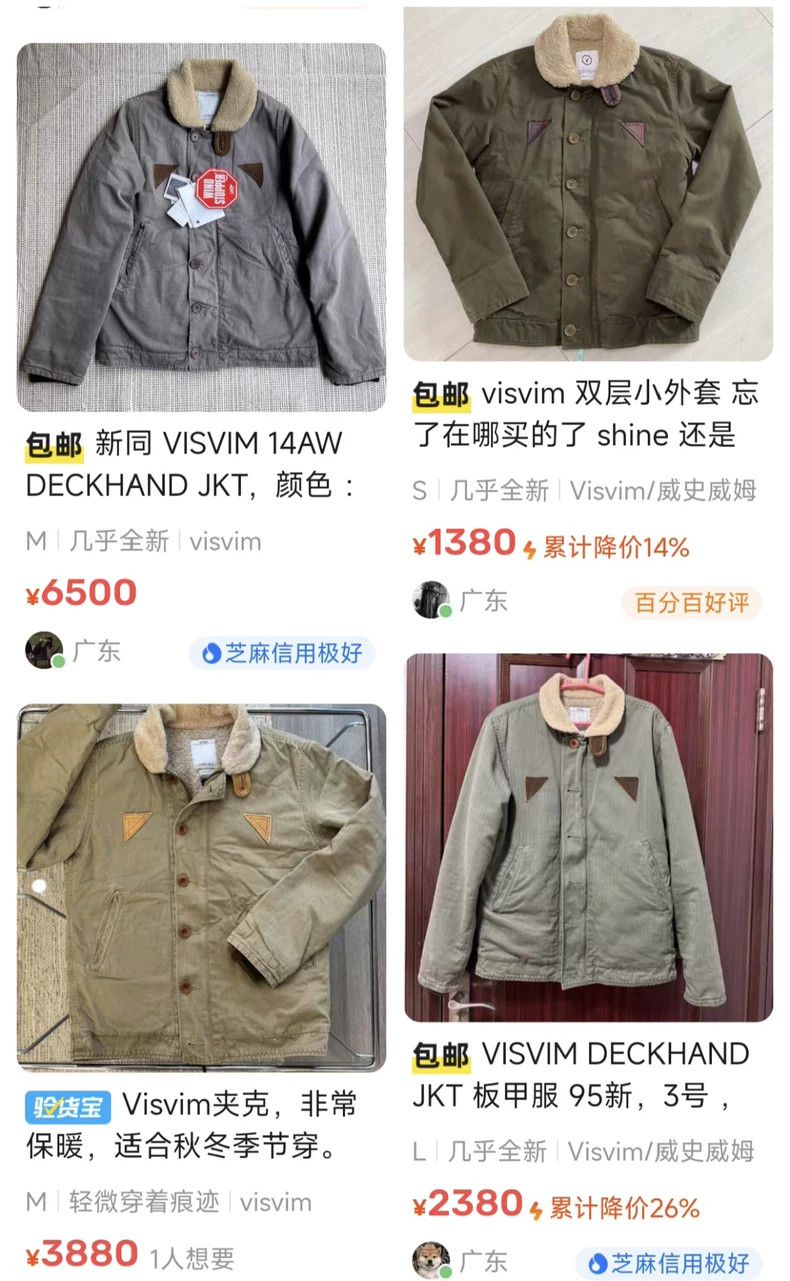 Visvim Visvim 13fw Deckhand Jacket N-1 - dmc Size US M / EU 48-50 / 2 - 7 Thumbnail