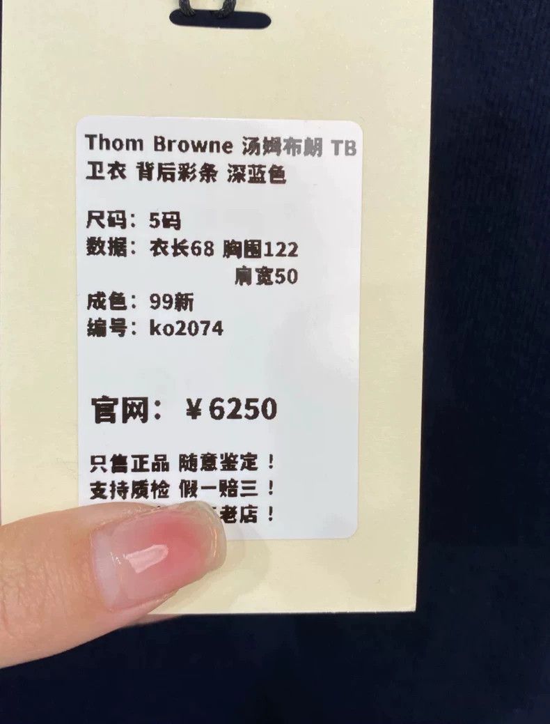 Thom Browne Thom Browne Blue Zip-Up Sweatshirt - dmc Size US XL / EU 56 / 4 - 6 Thumbnail