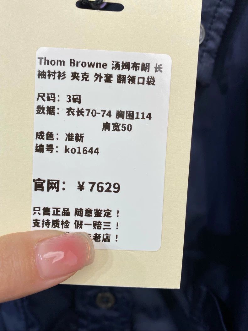 Thom Browne Thom Browne Lapel Pocket Long-sleeve Jacket - dmc Size US M / EU 48-50 / 2 - 8 Thumbnail