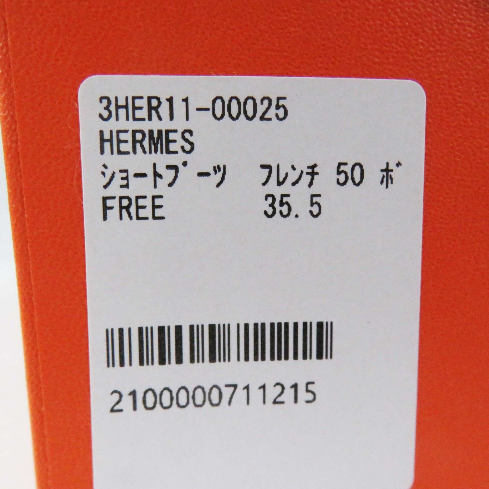 Hermes Hermes Hermes Frenchie 50 Veau Velvet Short Boots Suede Shoes DUTY FREE for USA Size ONE SIZE - 11 Thumbnail