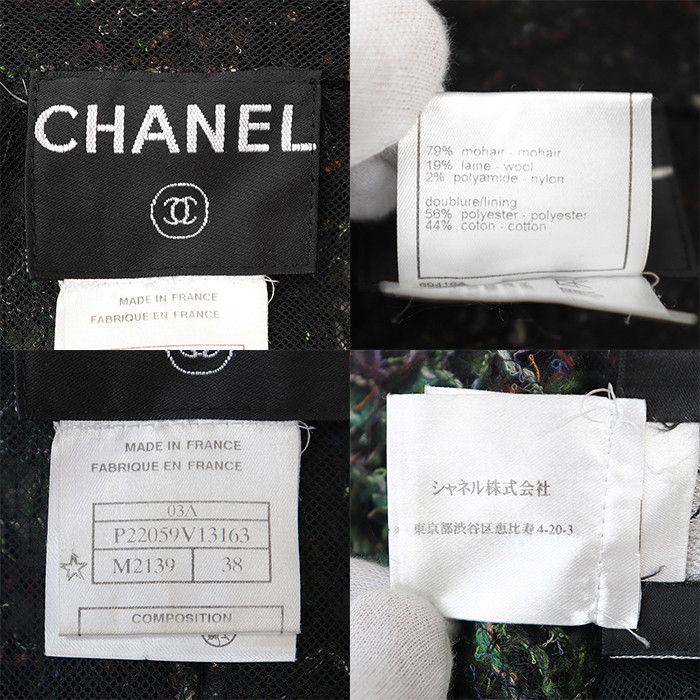 Chanel Chanel Chanel 03A P22059 Mohair Blend Jacket Others Outerwear 03A P22059 DUTY FREE for USA Size ONE SIZE - 10 Thumbnail