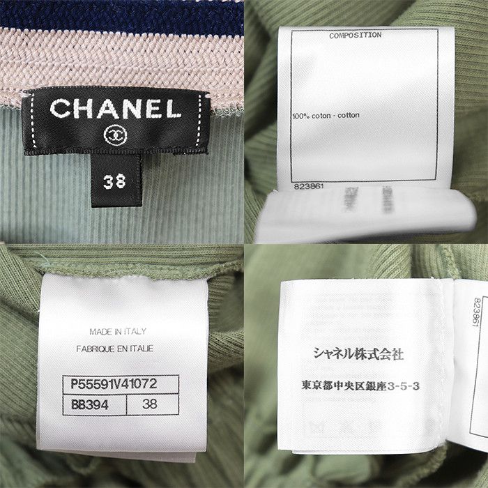 Chanel Chanel Chanel P55591 Cotton Top Cotton Tops P55591 DUTY FREE for USA Size ONE SIZE - 10 Thumbnail
